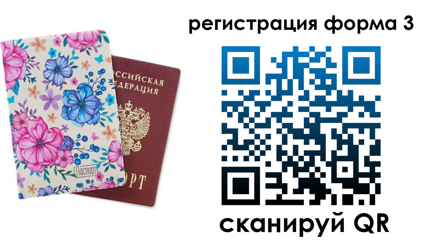 прописка гарантия в Энгельсе