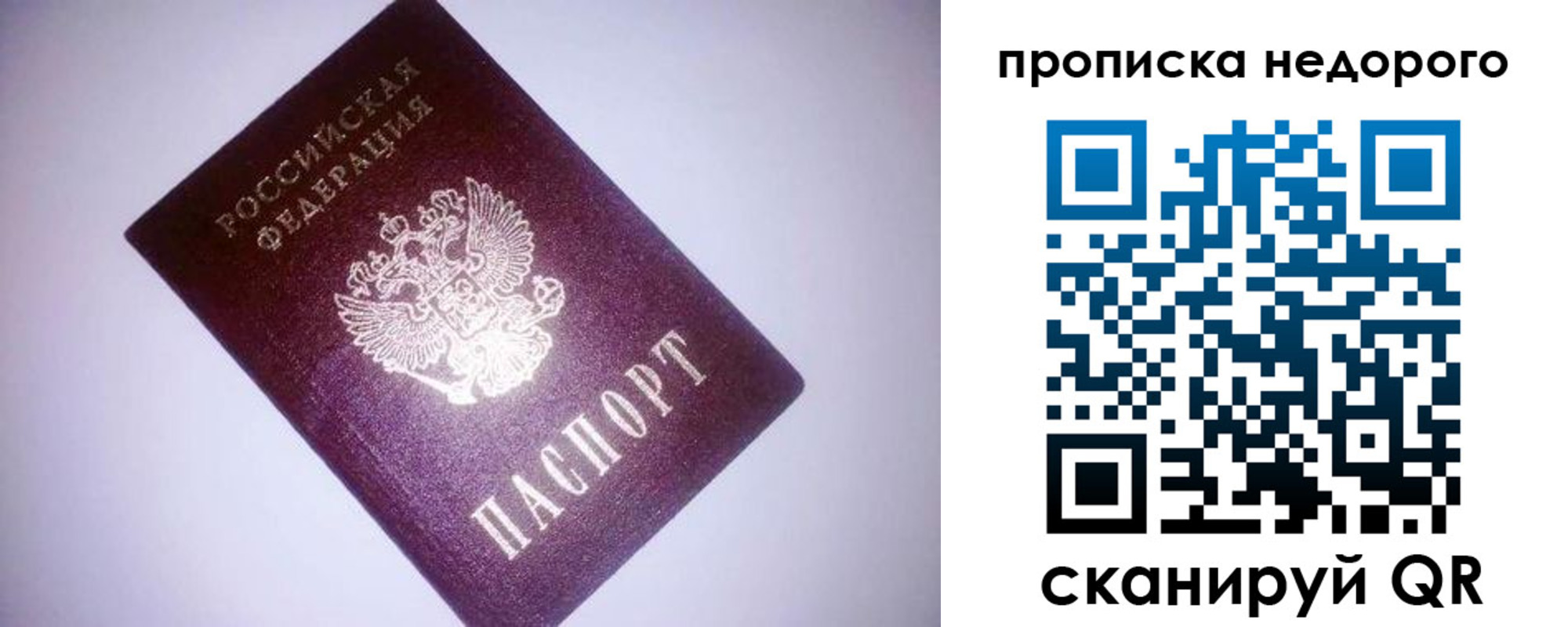 прописка для школы в Энгельсе