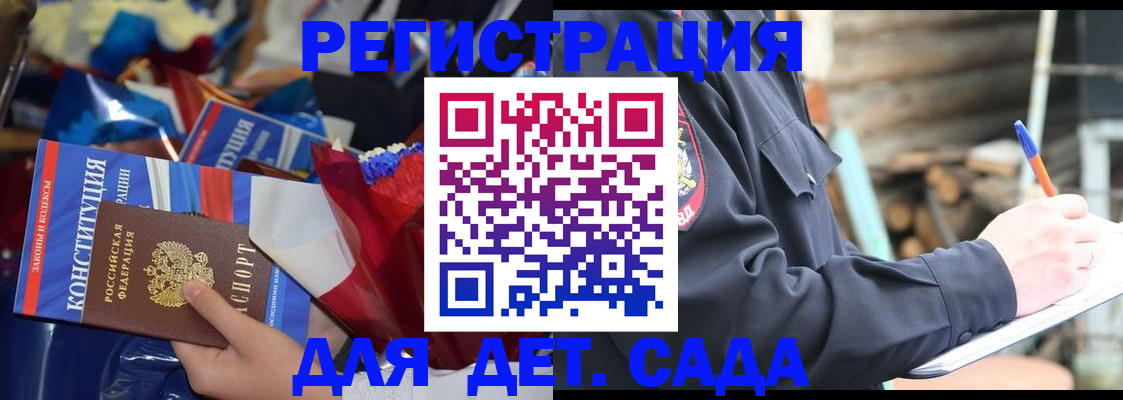 временная регистрация адрес в Энгельсе