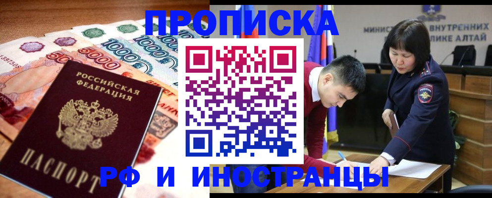 прописка от собственника в Энгельсе